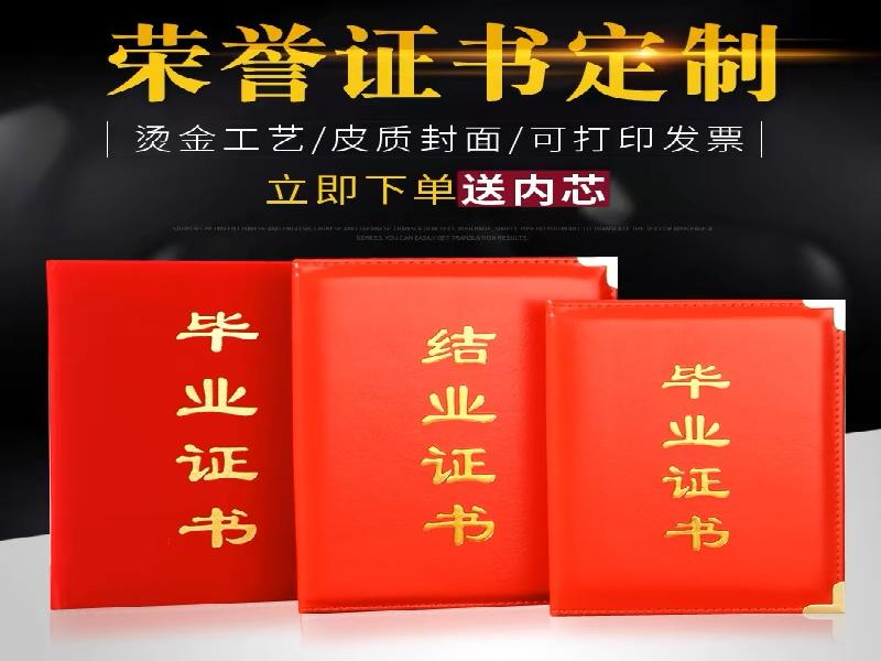 资质证件定制 资质证件定制-红金大气喜庆风